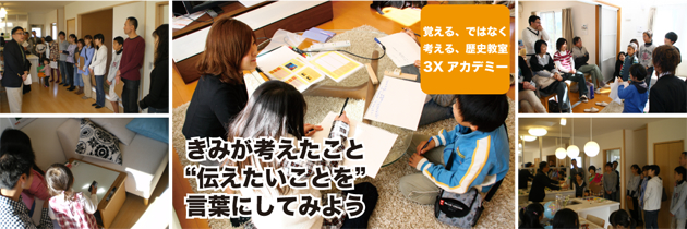 君が“考えたこと” “伝えたいこと”を言葉にしてみよう