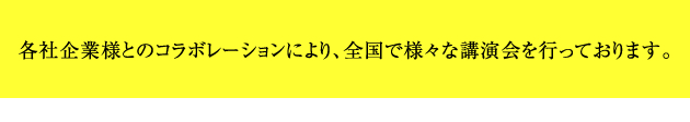 教育事業として「3Xアカデミー ~頭のよい子が育つ塾~」の運営を行っています。