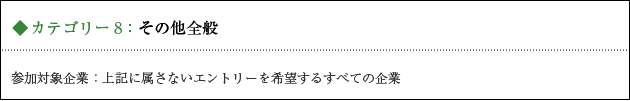 カテゴリー８：３Ｘ通販